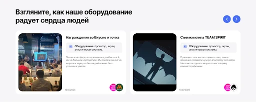 Аренда оборудования — фото 4