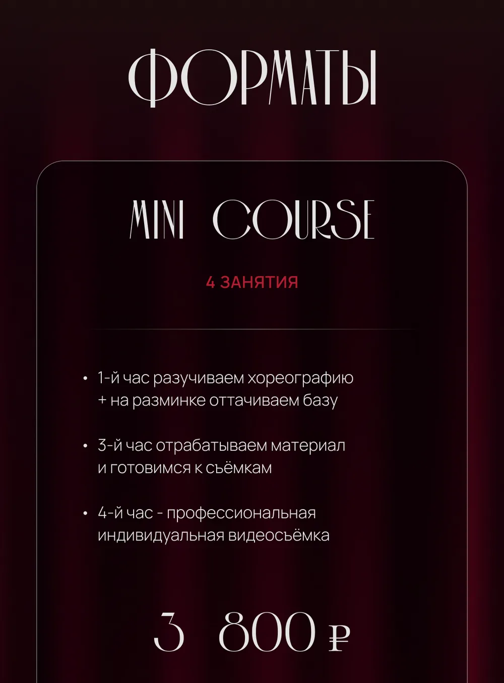 Студия танцев — фото 3