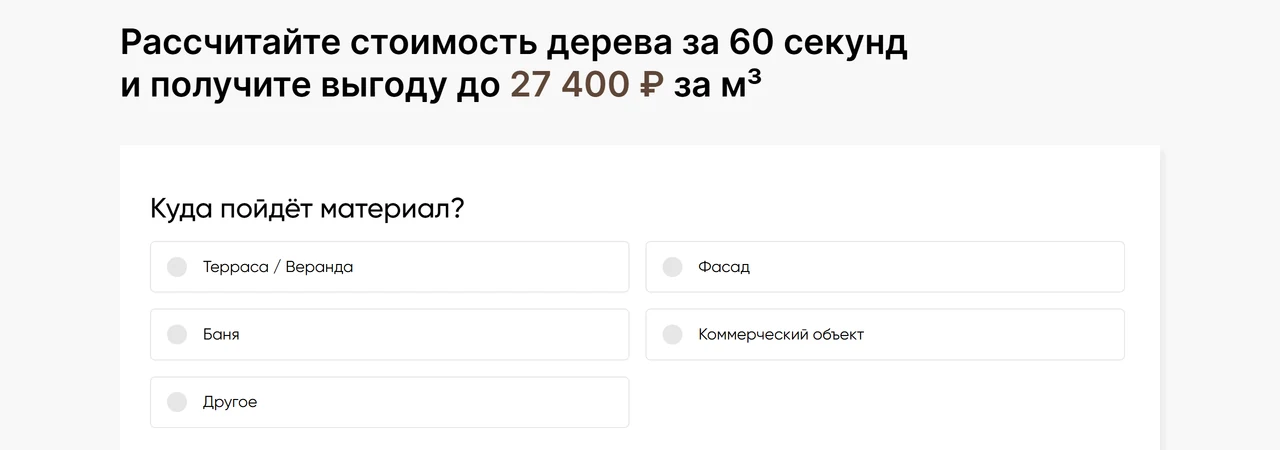 Поставка дерева из Сибири — фото 3