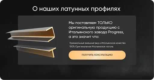Латунные профили — фото 3