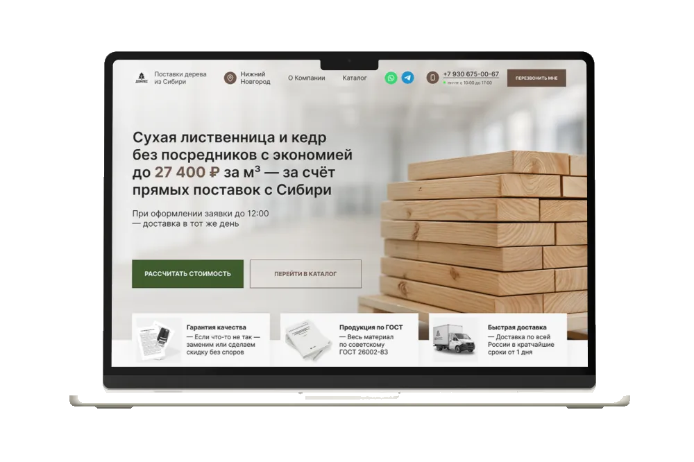 Поставка пиломатериалов