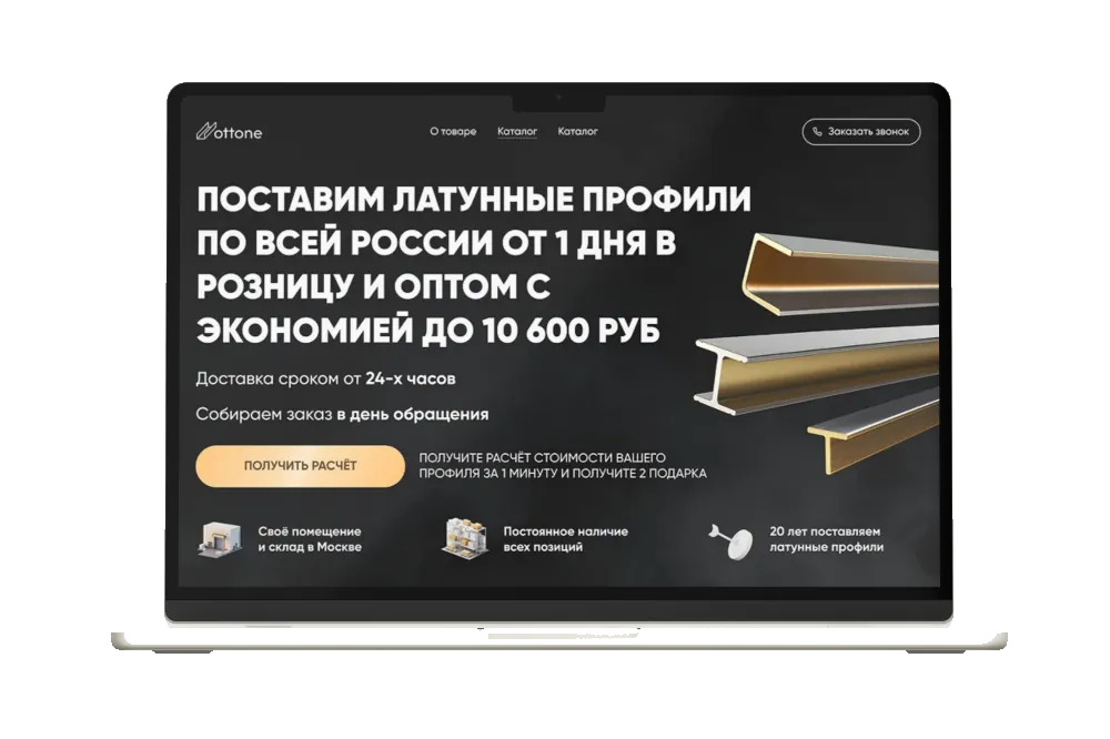 Латунные профили