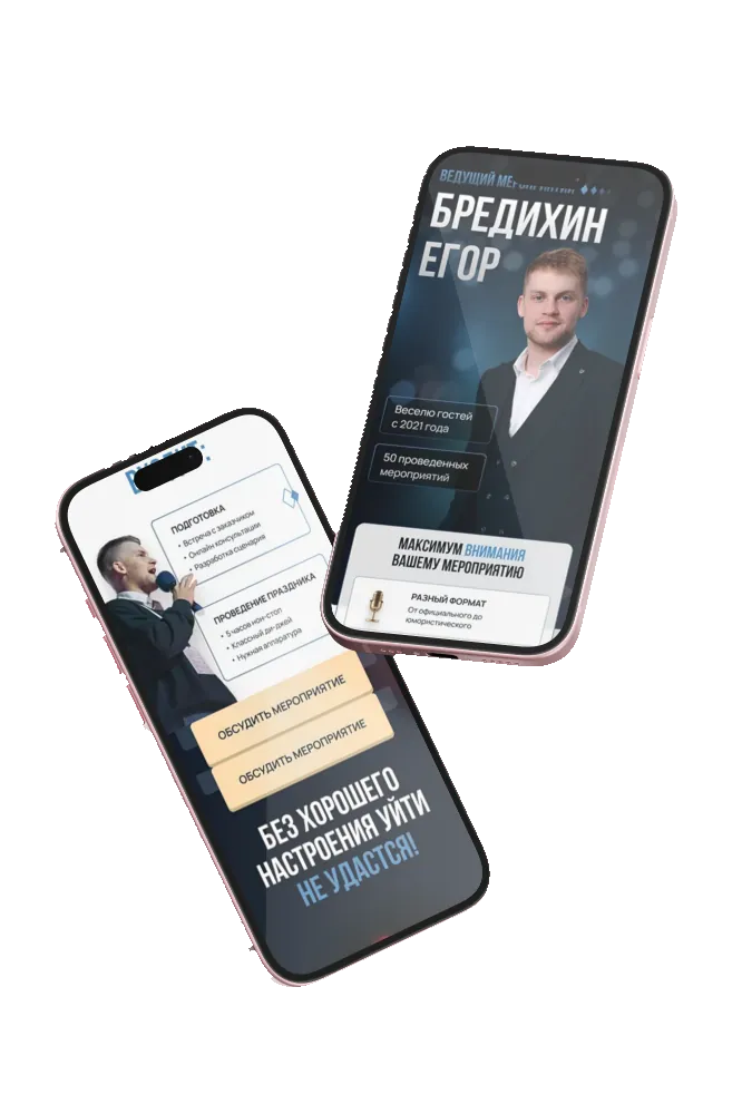 Ведущий Егор Брейдихин