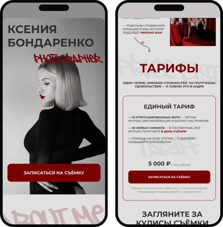 Ксения Бондаренко