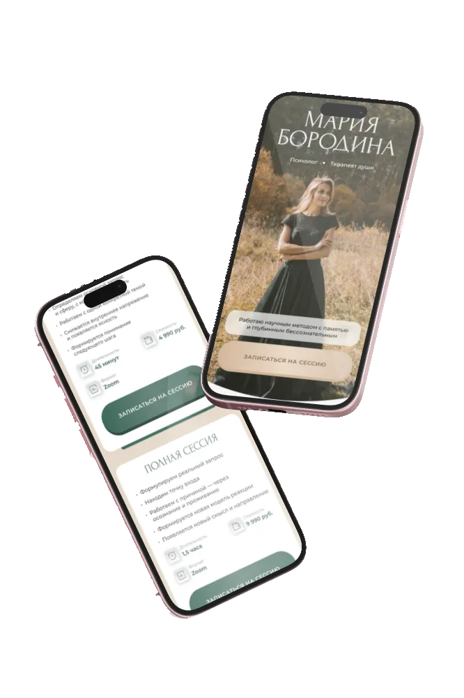 Психолог Мария Бородина