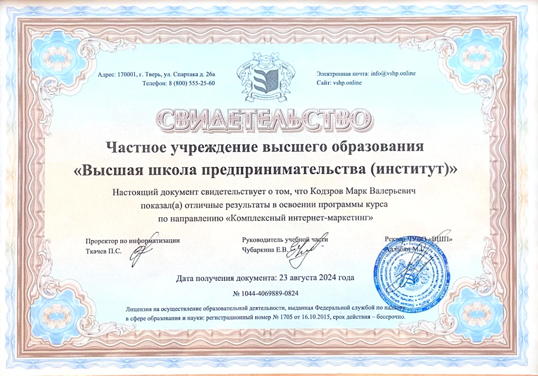 Сертификат государственного образца